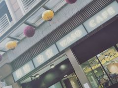 门面-华嫂冰室(尖沙咀店)