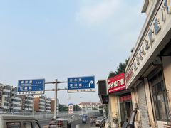 -天瑞祥烧麦馆(芥园西道店)
