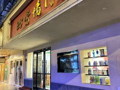 -23号墙门菜(狮虎桥店)