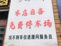 -蜀留香石锅鱼(六顺街店)