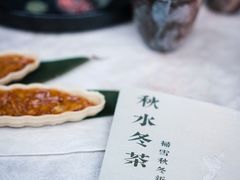 -扫雪煮茶(西村店)