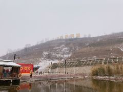 门面-白鹿原影视城