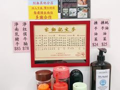 -麦文记面家(佐敦店)