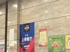 -牛街·马辈儿涮肉(牛街二店)
