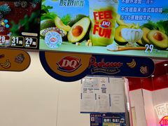 -DQ·蛋糕·冰淇淋(五棵松万达店)