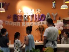 -米柚烘焙教室(工联CC店)