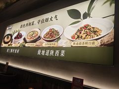 -纳家楼·地道陕菜(劳动路店)