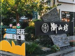 -徐家汇源景区-衡山坊