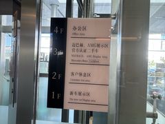 -天津波士信达奔驰4S店(卫津南路店)