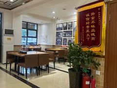 -和兴记牛肉火勺·羊汤(于洪广场店)