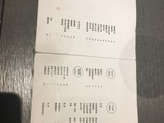 账单-日上三甘(三里屯店)