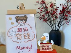 -米阿糯糕团•酒酿•甜品(莫愁店)
