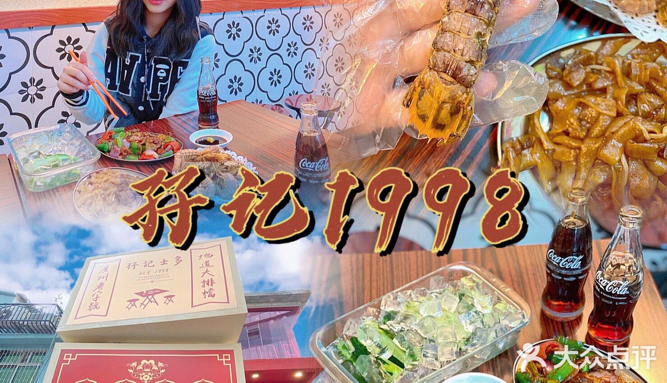 广州探店✨北京路粤式大排档🥢复古老广味🥤
