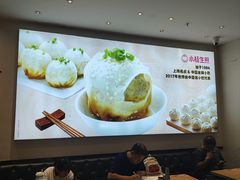-小杨生煎(香港名都店)
