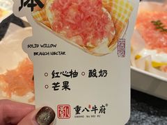 -重八牛府之小有名气(大望路店)