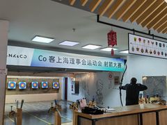 -道顺射箭·团建·骑射(张杨路店)