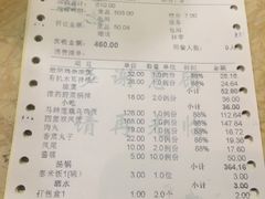 -钦善斋(武侯祠店)
