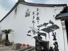-绍兴鲁迅故里·沈园景区