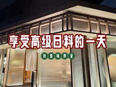 -嶺寿司