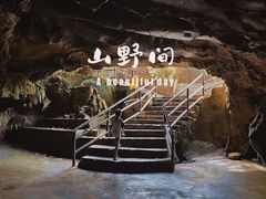 -地心探险极地