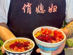 -俏媳妇火锅(宽窄巷子店)