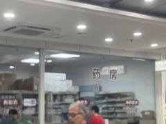-上海仁爱医院