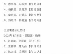 -德云社(三里屯店)