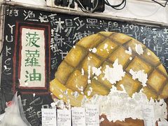 -渔记茶餐厅(渔村店)