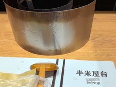 -独食火锅·半米屋台(望平街店)