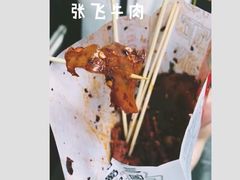 -張飛牛肉(锦里店)