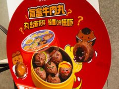 -左庭右院鲜牛肉火锅(苏州园区永旺店)