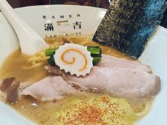 -Ramen满吉·豚骨拉面(丽园路店)