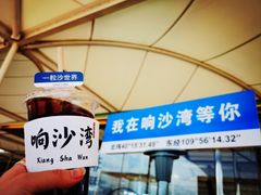 -达拉特旗响沙湾旅游区