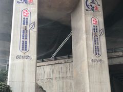 -远山有窑