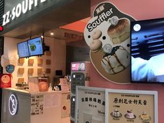 门面-狐狸和向日葵(北京路店)