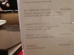 菜单-广州文华东方酒店·江-由辉师傅主理