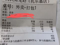 -杨氏青龙虾·羊蝎子(托乐嘉店)