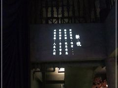 -新悦·霞浦海鲜生(上下杭店)