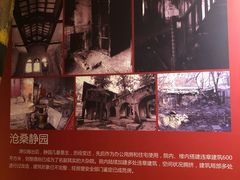 -静园(和平区)