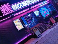 门面-燥次·烧烤酒场(万象城店)
