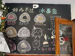-雀食面包店(钟楼店)