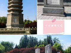 -古塔公园