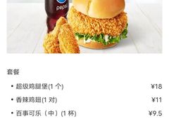 -德克士(龙阳广场店)