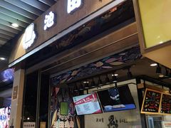 -池田寿司·4H鲜作(朝阳大悦城店)