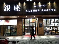 -川禾美发沙龙