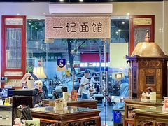 -一记面馆(易发店)