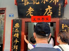 门面-管记水席老店(仙果市街店)