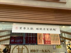 -其乐锅魁(春熙路店)