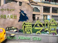 -西宁新千观光夜市(夏都大街店)
