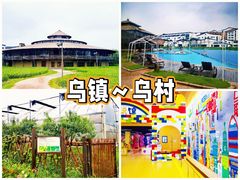 -乌村